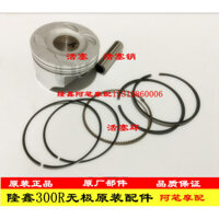Longxin LX300-6A Wiji LX300GS-B Kawasaki KLX300 Yellow River Freedom 300X Vòng piston