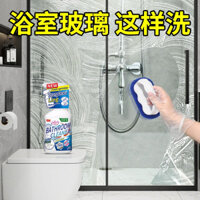[Lớp bảo vệ chống oxy hóa] Chất tẩy rửa phòng tắm AHJ Chất tẩy rửa bằng kính cường lực Chất tẩy rửa quy mô sơ sinh Phòng tắm vệ sinh Loại bỏ vết bẩn nước [Lớp bảo vệ chống oxy hóa] Chất tẩy rửa phòng tắm AHJ Chất tẩy rửa vảy thủy tinh Chất tẩy rửa nhà vệ