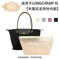 Lớp lót bên trong siêu nhẹ phù hợp cho túi xách Longchamp, túi trang điểm, hỗ trợ du lịch, túi đựng ví di động