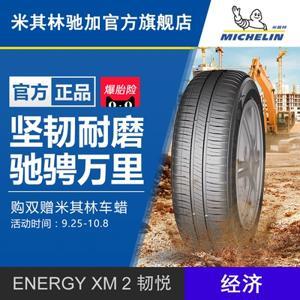 Lốp ô tô Michelin 185/60R15 88H Energy XM2 +