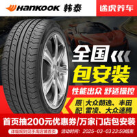 Lốp xe ô tô Han Thai K415 195/65R15 91H tương thích với Lavida, Octavia, Bora, Peugeot 307, Lavida