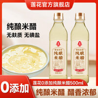 Lotus 0 Phụ gia Giấm gạo nguyên chất 500ml Giấm trắng Giấm ăn được Nấu ăn gia đình Xào Món ăn lạnh Gia vị Cửa hàng chính thức