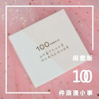 [Love 100 Thứ Nhỏ] [Sách Đỏ Nhỏ Anli] 100 Cái Tik Tok Chị Em Gái Phải Làm Một Trăm Thứ Miễn Phí Thẻ Thiệp Chúc Mừng Sáng Tạo