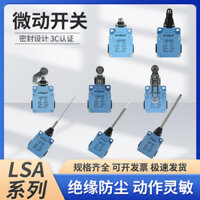 Lsa Series Loại cánh tay quay Micro Switch Power Open Universal Rod Công tắc đột quỵ chống nước ABS Công tắc đột quỵ tiếp xúc màu bạc
