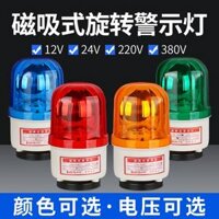 LTD-1101J xoay hút nam châm cảnh báo đèn LED nhấp nháy 24V âm thanh và ánh sáng báo động 12V 220V đèn báo nguy hiểm