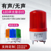 Lte-1101j Báo động âm thanh và ánh sáng Mô phỏng Đèn cảnh báo LED xoay 12V24V220V Cung cấp nhà máy