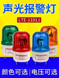 LTE-1101J đèn báo xoay đèn nháy đèn LED âm thanh và ánh sáng báo động 220V24V12V đèn nháy cảnh báo đèn xoay cảnh báo 220v có còi