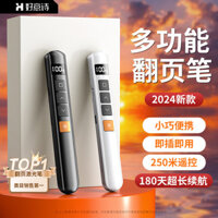 Lựa chọn phương Đông 丨 Shiwo Bảng trắng Laser Flip Pen Giáo viên ppt Honghe Đa phương tiện Điều khiển từ xa Bút chiếu Sạc 25.1.8 BSJD