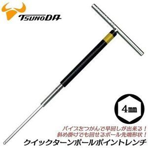 Lục giác chữ T đầu bi 4.0mm Tsunoda TL-4.0B