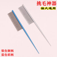 Lược chải đuôi thú cưng chuyên nghiệp, lược chia tóc cho chó Yorkshire Terrier, chó lông dài, lược đồng cho tóc tết