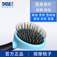 Lược chải lông cho mèo, chó, hamster và chồn, dây thép tự làm sạch/lược chải tự làm sạch, lược chải lông massage kim thép tròn