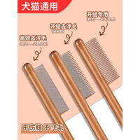 Lược chải lông cho mèo, lược chải lông cho mèo lông dài, công cụ gỡ rối lông nổi, lược kim dày, lược cho thú cưng