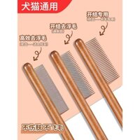 Lược chải lông cho mèo Tiger, công cụ gỡ rối lông dài, công cụ loại bỏ lông nổi, lược kim dày, lược cào