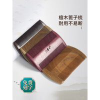 lược gỗ đàn hương lược chống chấy lược răng siêu dày lược trẻ em loại bỏ trứng chấy gãi đầu massage loại bỏ trứng chấy lược gỗ dày đặc