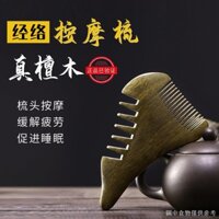 [Lược gỗ đàn hương xanh] [Chống tĩnh điện] Gỗ đàn hương xanh tự nhiên Phong cách quái vật Lược Massage đa chức năng Lược cạo đầu trị liệu Kinh tuyến Lược Fangzhai Yingzi Phong cách va chạm