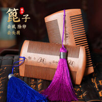 Lược gỗ đào chống chấy, răng mảnh để loại bỏ trứng chấy cho trẻ em, lược gỗ răng rộng siêu dày, dụng cụ cạo gàu gia đình KRKR