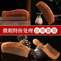 lược gỗ đào thật tự nhiên có vết nhăn nhỏ, lược gỗ đàn hương chống tĩnh điện cho tóc rụng, lược gỗ cho nam và nữ tóc dài