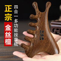 Lược massage 4 trong 1 Niu Laoda, gỗ đàn hương vàng, trị liệu da mặt cho phụ nữ, lược đa chức năng cho da đầu và kinh tuyến