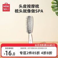 Lược massage da đầu khô và ướt cao cấp MINISO, lược massage di động, tóc mượt mà và bồng bềnh đơn giản