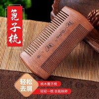 Lược răng mảnh để loại bỏ gàu và trứng chấy, công cụ làm sạch kỳ diệu, lược gỗ đào dày đặc để loại bỏ tóc, lược trẻ em có răng siêu dày