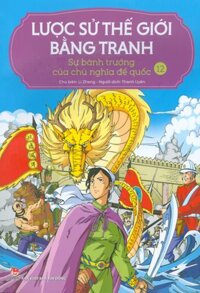 Lược Sử Thế Giới Bằng Tranh, Tập 12 Sự Bành Trướng Của Chủ Nghĩa Đế Quốc Bản in màu - Tái bản 2023