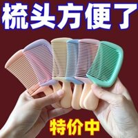 Lược tạo kiểu lược dày bền cho trẻ em thoải mái trẻ em cầm tay mini răng giữa dễ thương Lược Z63T