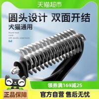Lược thắt nút cho thú cưng, lược rụng lông cho chó lớn, lược đặc biệt cho chó, dụng cụ chải lông cho mèo, máy tẩy lông cho mèo