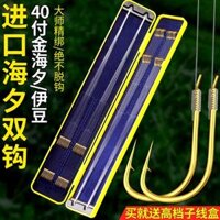 Lưỡi câu buộc thành dòng phụ móc đôi vàng Haixi thép gai lưỡi câu Bộ hoàn chỉnh kết hợp dụng cụ câu cá cước làm thẻo câu cá