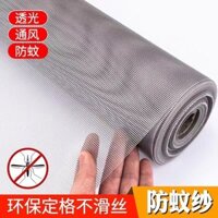 [Lưới cửa sổ Nano] Lưới cửa sổ vô hình Nano King Kong mới, lưới chống muỗi, chống côn trùng, lưới chống bụi, lưới cửa sổ, lưới gia dụng tự lắp đặt