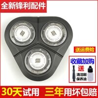 Lưỡi Dao Cạo Râu Philips Series1000 S1010 S1060 S1020 S1050 Chất Lượng Cao