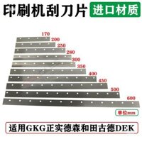 Lưỡi dao gạt kem hàn máy GKG, Lưỡi cạp máy in hoàn toàn tự động DEK, GKG