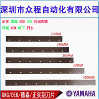 Lưỡi dao gạt kem hàn máy GKG, Lưỡi cạp máy in hoàn toàn tự động DEK, GKG