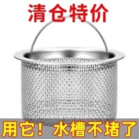 Lưới Lọc Bồn Rửa Nhà Bếp, Chậu Rửa Bát, Giỏ Đựng Cặn, Lưới Lọc Bồn Rửa Bát, Lưới Lọc Cống, Lưới Lọc Bồn Rửa Bát
