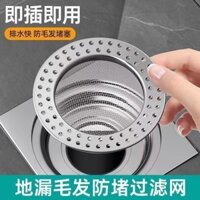 Lưới lọc thoát nước bằng thép không gỉ, lưới lọc thoát nước phòng tắm, lưới chống tắc, lưới chống côn trùng, lưới lọc thoát nước JSWZ