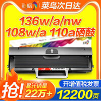 Lưới màu cho hộp mực HP 136w hp110A M136a / wm nw Hộp máy in 108a 138p pn pnw dễ dàng thêm bột W1110A trống HPLaser