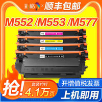 Lưới màu cho hộp mực HP M553 M552dn HP508A M553dn M533x M552n CF360A M577dn Trống sấy máy in M577F / Z không dễ thêm