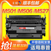 Lưới màu cho Hộp mực HP87aPro M501dn M501n MFP M506x / dnm xn M527dn M527z f cm M506dn CF287a