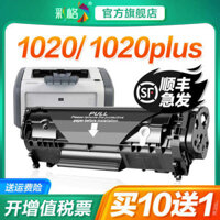 Lưới màu phù hợp với hộp mực HP 1020 ,máy in laser laserjet 1020plus 12a ,photocopy ,,hp1020 ,dễ thêm bột ,Q2612A ,