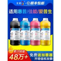 Lưới màu tương thích với máy in Epson Canon HP Brother, mực HP803 680 màu đen, hộp mực MP288, Mg2580s 3680, máy in phun 805, cung cấp liên tục, không phải chính hãng Epson TS3380