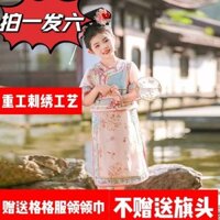 Lưới Trẻ Em Phong Cách Trung Hoa Bé Gái Concubine Hanfu Cung Điện Nhà Thanh Siêu Cổ Tích Thêu Vest Sườn Xám Trang Phục Cổ Phong Cách Cổ xưa 2.24G
