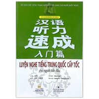 Luyện Nghe Tiếng Trung Quốc Cấp Tốc Cho Người Bắt Đầu Quét Mã QR Để Nghe File Mp3 Tái Bản 2020