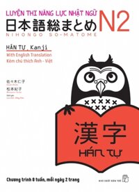 LUYỆN THI NĂNG LỰC NHẬT NGỮ SO-MATOME N2 - HÁN TỰ