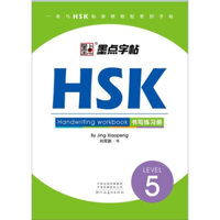 Luyện viết tiếng trung hsk5 giáo trình chuẩn hsk