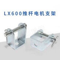 Lx600 Putter Motor Bracket Mô-men xoắn mạnh Lắp đặt động cơ Putter Lắp đặt ghế cố định Giá đỡ ghế cố định LF1.14