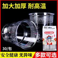 Ly cứdùmột lần cho hãhàkhô, ly nhựa trong suốt dày, hộp thươmại, ly nước giải khát, ly khôgian, gia đình 007 ZL8Q