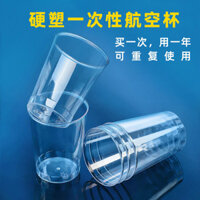 Ly cứdùmột lần, ly hàkhô, ly nhựa trong suốt dày, ly pha trà gia đình, ly rượu, ly nước uố, ly đồ uố007 KWCQ