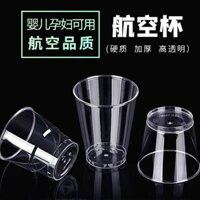 Ly nhựa dùmột lần, ly trong suốt, ly cứcấp thực phẩm, ly rượu, ly hàkhôdày, ly khôgian 007 JLHJ