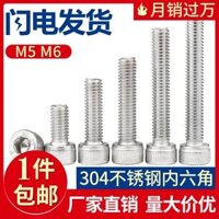 [M5M6] các bu lông hex vít 304 thép không gỉ tách toàn bộ răng kéo dài vận chuyển vít