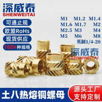 M5M6M8 Imperial 1/4 Đai ốc đồng nóng chảy, đai ốc đồng đúc, đai ốc nhúng đôi chéo QD8B