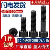 M6 * 8-160mm [12,9] hex đầu vít bu-lông cường độ cao tia xi lanh thủy tinh đầu